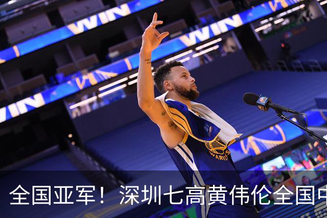 全国亚军！深圳七高黄伟伦全国中学生田径冠军赛摘银